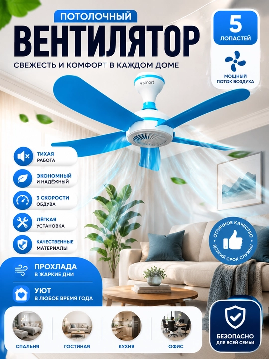 Shift ventilyatori, potolochniy ventilyator, 5 parrakli ventilyator, osma ventilyator - 