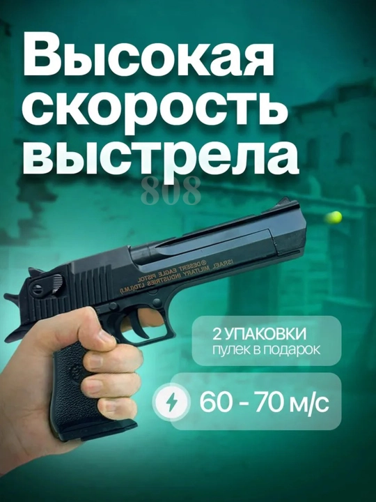 O‘yinchoq to‘pponcha, metall, o‘qchalar bilan jihozlangan