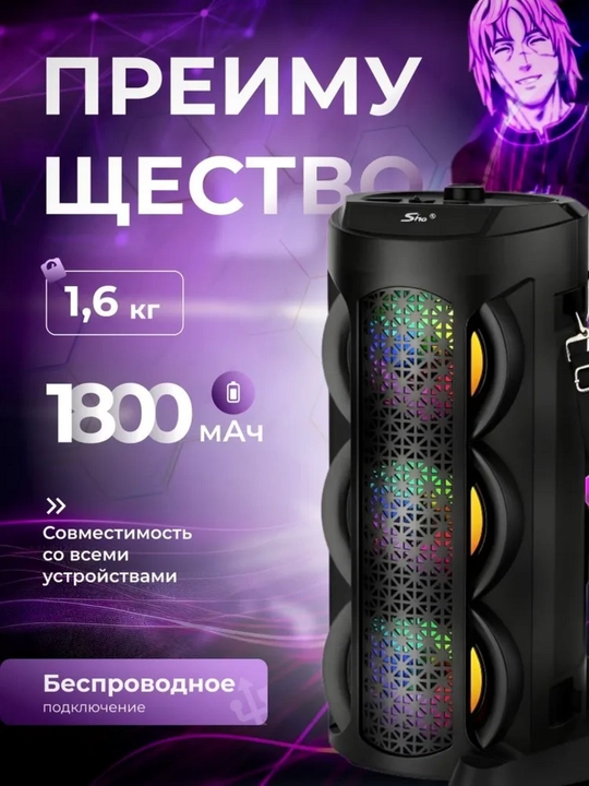 Bluetooth-колонки ZQS 4303 RGB COLOR SPEAKERS - 