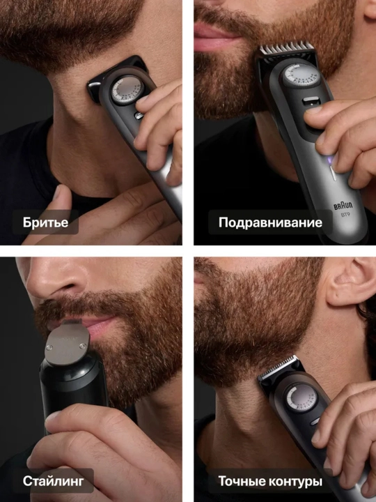 Электрический триммер Braun BT9560, сухое и влажное бритье, мотор Autosensing