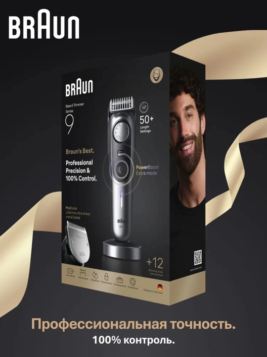 Электрический триммер Braun BT9560, сухое и влажное бритье, мотор Autosensing - 