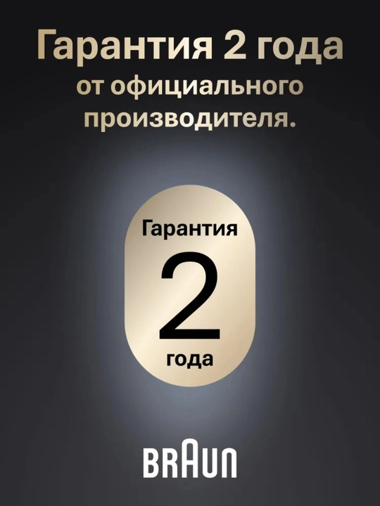Электрический триммер Braun BT9560, сухое и влажное бритье, мотор Autosensing