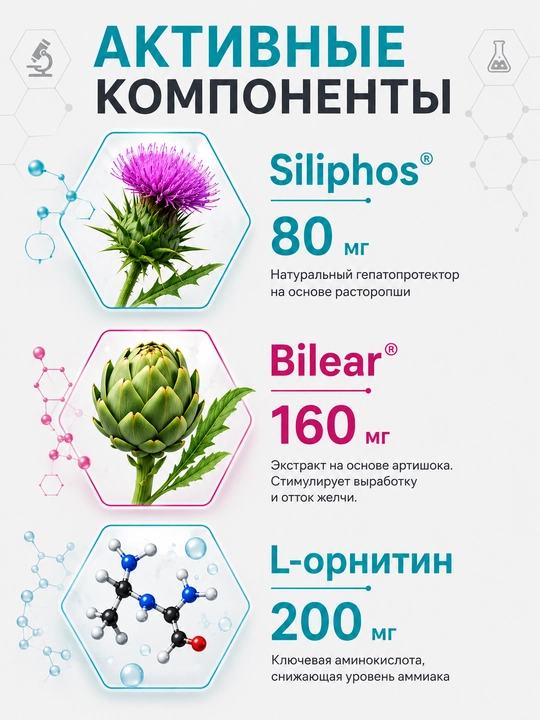 Шардон-Мари, для печени, артишок, расторопша, 30 капсул