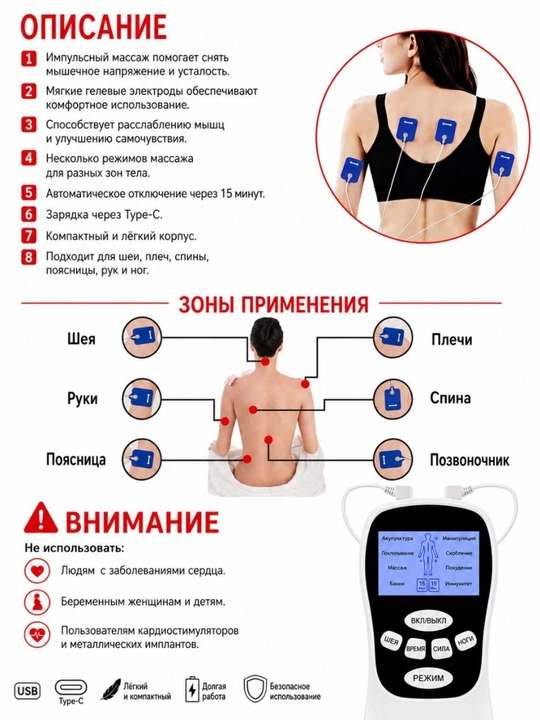 Цифровой импульсный массажер для тела, электронный миостимулятор, 8 режимов