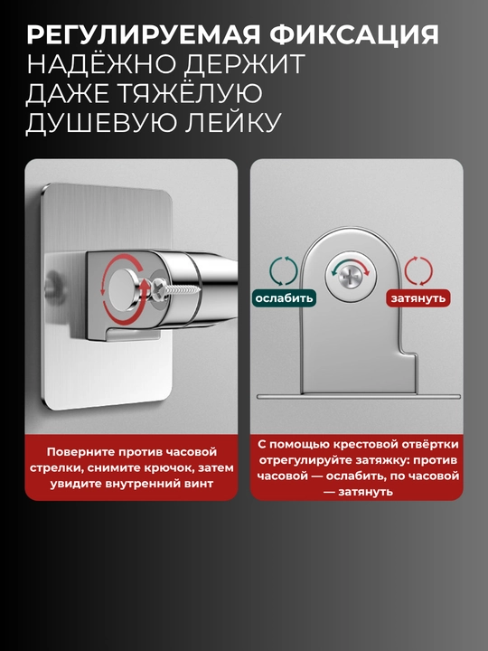 Держатель для душевой лейки самоклеящийся, регулируемый, без сверления, CleanSpace