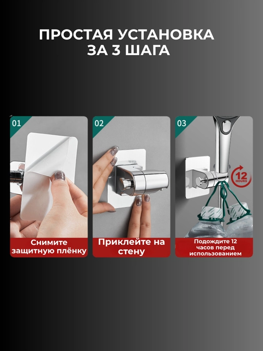 Держатель для душевой лейки самоклеящийся, регулируемый, без сверления, CleanSpace