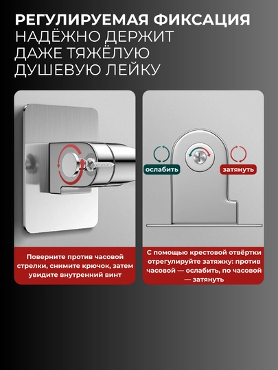 Держатель для душевой лейки самоклеящийся, регулируемый, без сверления, CleanSpace