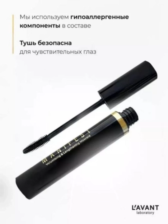 Тушь для ресниц с эффектом объема и удлинения, 11 г