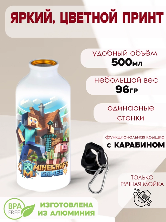 Suv uchun sport metall shisha Minecraft karabinli, 500 ml