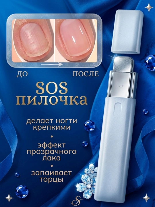 Профессиональная нано стеклянная пилка для ногтей, для полировки, для маникюра - 