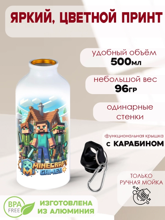 Suv uchun sport metall shisha Minecraft karabinli, 500 ml