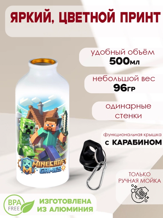 Suv uchun sport metall shisha Minecraft karabinli, 500 ml