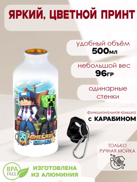 Suv uchun sport metall shisha Minecraft karabinli, 500 ml