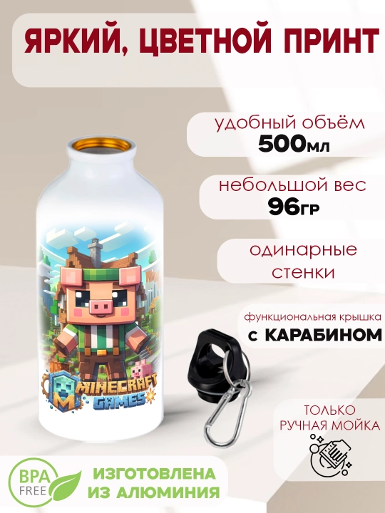 Suv uchun sport metall shisha Minecraft karabinli, 500 ml