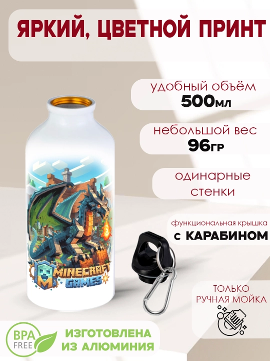 Suv uchun sport metall shisha Minecraft karabinli, 500 ml