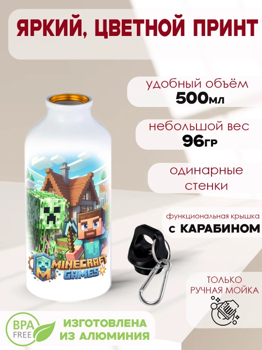 Suv uchun sport metall shisha Minecraft karabinli, 500 ml