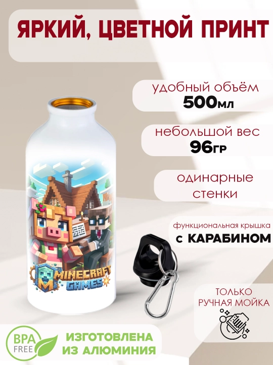 Suv uchun sport metall shisha Minecraft karabinli, 500 ml
