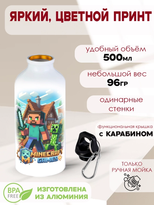 Suv uchun sport metall shisha Minecraft karabinli, 500 ml