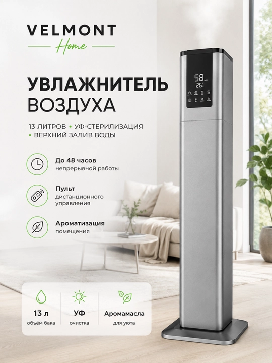 Увлажнитель, увлажнитель воздуха, напольный увлажнитель, увлажнитель воздуха для дома - 