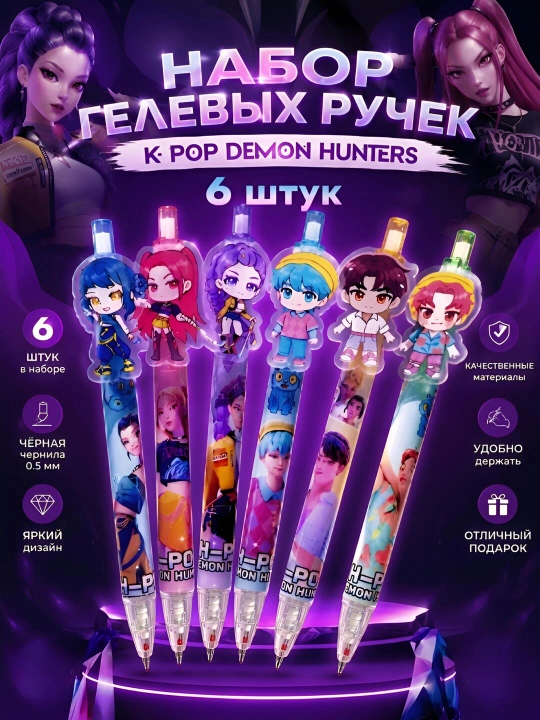 Набор шариковых ручек в стиле Minecraft и Demon Hunters – 5 и 6 штук
