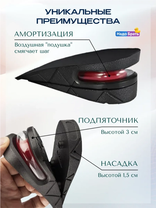 Стельки для увеличения роста +4,5 см ортопедические с амортизацией и подпяточником