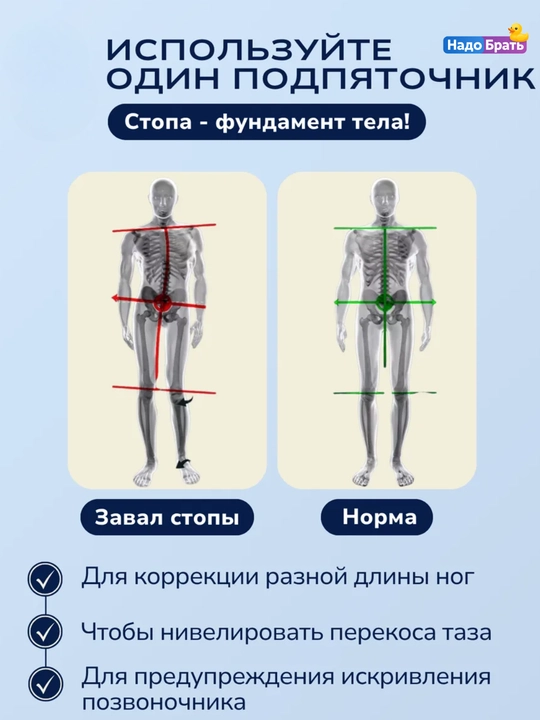 Стельки для увеличения роста +4,5 см ортопедические с амортизацией и подпяточником