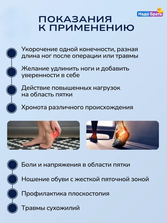 Стельки для увеличения роста +4,5 см ортопедические с амортизацией и подпяточником