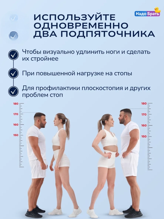 Стельки для увеличения роста +4,5 см ортопедические с амортизацией и подпяточником