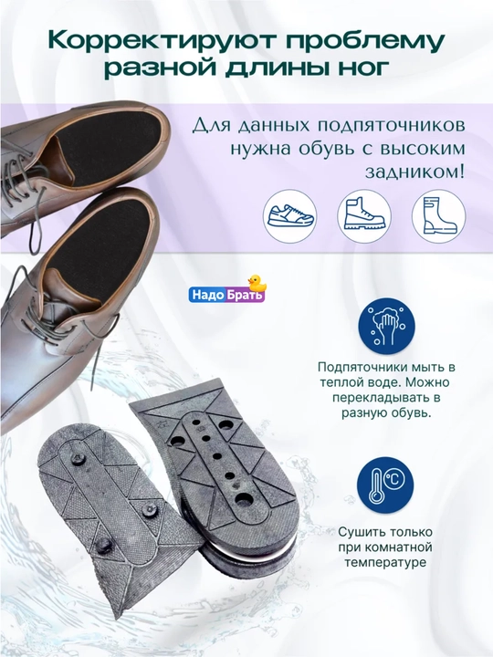 Стельки для увеличения роста +4,5 см ортопедические с амортизацией и подпяточником