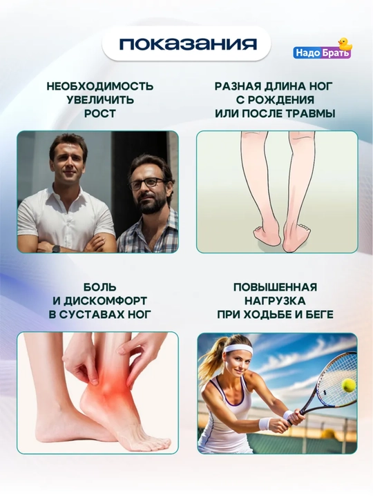 Стельки для увеличения роста +4,5 см ортопедические с амортизацией и подпяточником