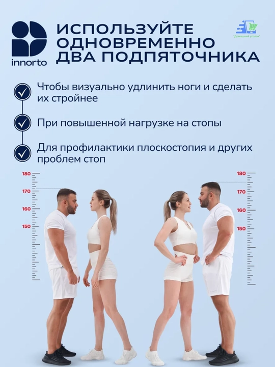 Стельки для увеличения роста +4 см ортопедические с амортизацией и подпяточником