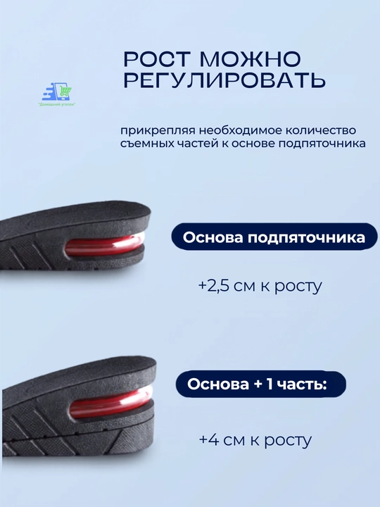 Стельки для увеличения роста +4 см ортопедические с амортизацией и подпяточником