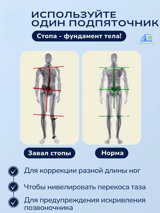 Стельки для увеличения роста +4 см ортопедические с амортизацией и подпяточником