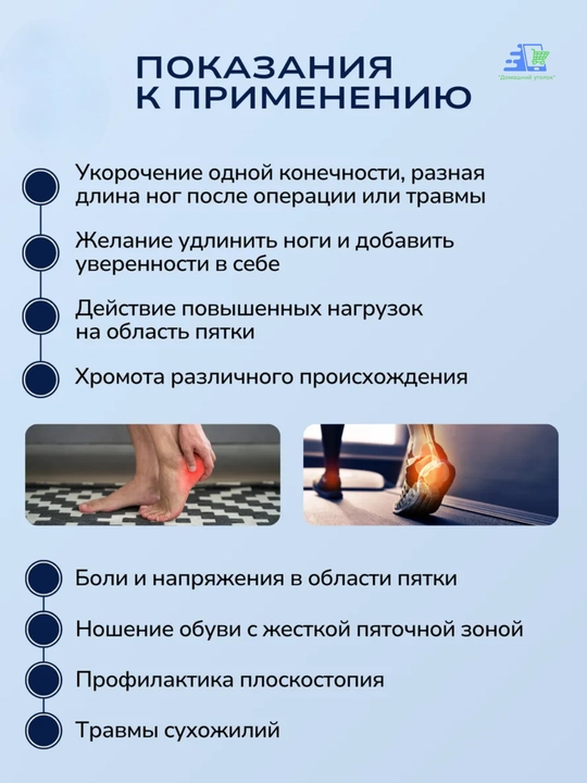 Стельки для увеличения роста +4 см ортопедические с амортизацией и подпяточником