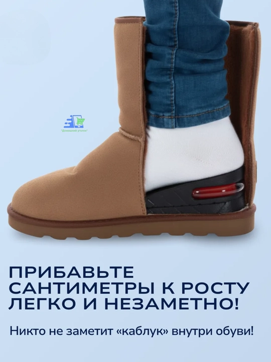 Стельки для увеличения роста +4 см ортопедические с амортизацией и подпяточником