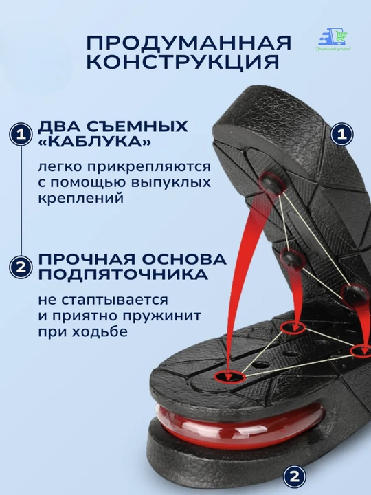Стельки для увеличения роста +4 см ортопедические с амортизацией и подпяточником