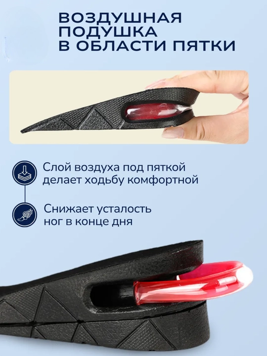 Стельки для увеличения роста +4 см ортопедические с амортизацией и подпяточником