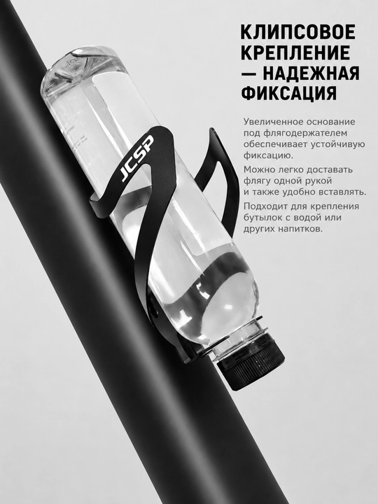 Флягодержатель велосипедный JCSP алюминиевый, крепление для бутылки на раму