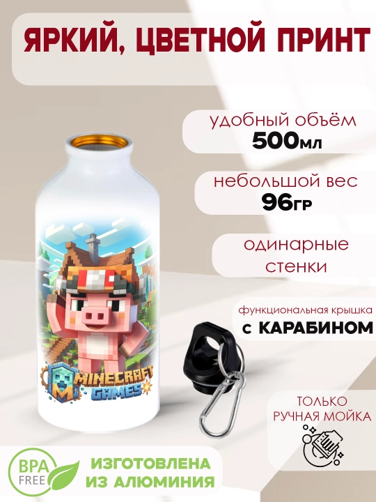Suv uchun sport metall shisha Minecraft karabinli, 500 ml