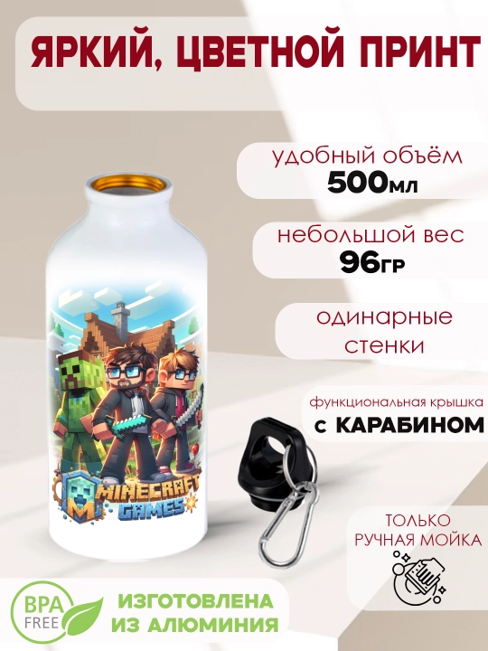 Suv uchun sport metall shisha Minecraft karabinli, 500 ml