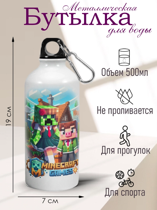 Спортивная металлическая бутылка для воды Minecraft с карабином, 500 мл - 