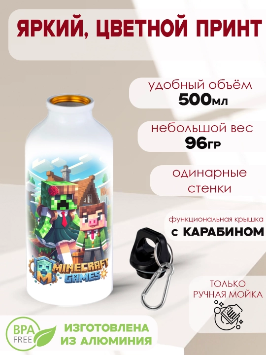 Suv uchun sport metall shisha Minecraft karabinli, 500 ml