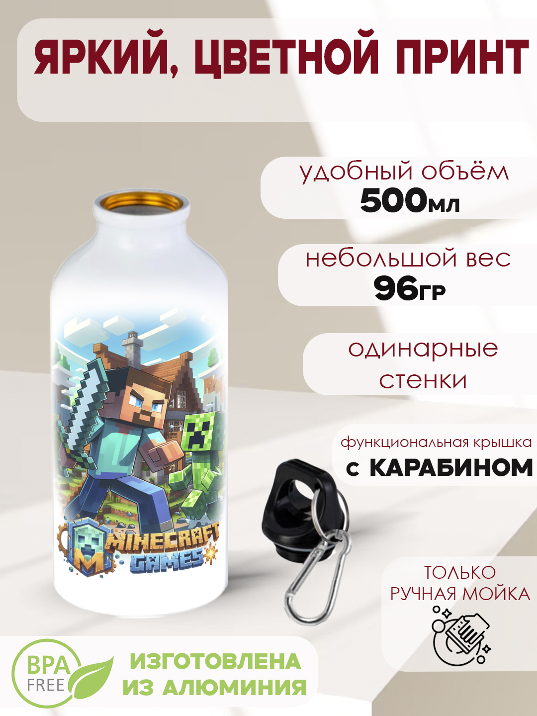 Suv uchun sport metall shisha Minecraft karabinli, 500 ml
