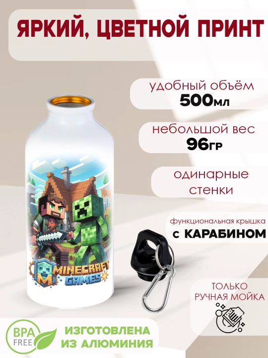 Suv uchun sport metall shisha Minecraft karabinli, 500 ml