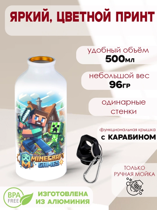 Suv uchun sport metall shisha Minecraft karabinli, 500 ml