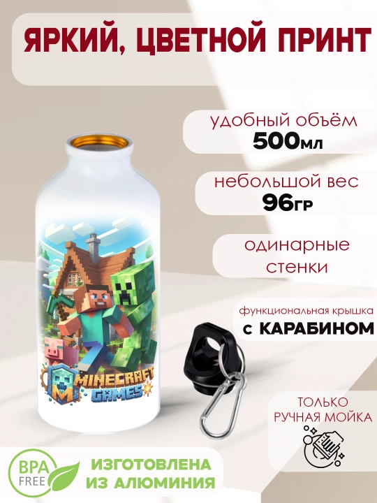Suv uchun sport metall shisha Minecraft karabinli, 500 ml
