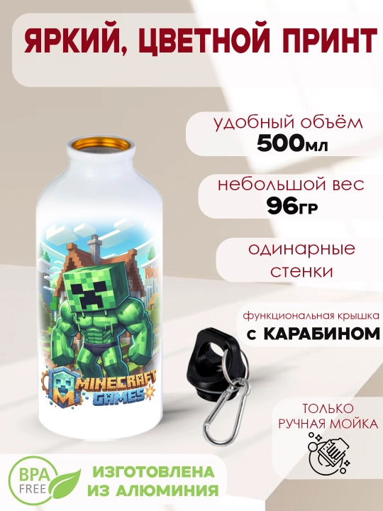 Suv uchun sport metall shisha Minecraft karabinli, 500 ml