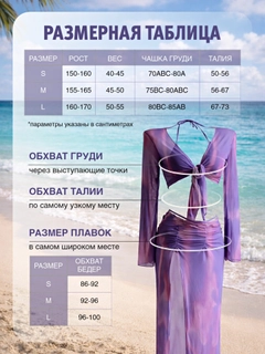 Ментоловый