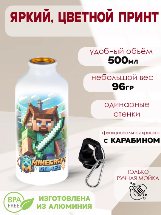 Suv uchun sport metall shisha Minecraft karabinli, 500 ml