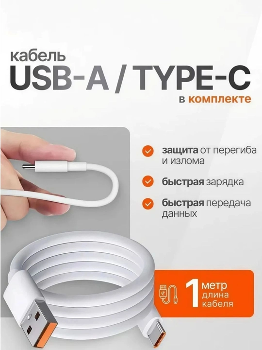 Samsung va Xiaomi Redmi uchun tezkor quvvatlash qurilmasi 120 Vt 67 Vt 33 Vt Type-C kabeli